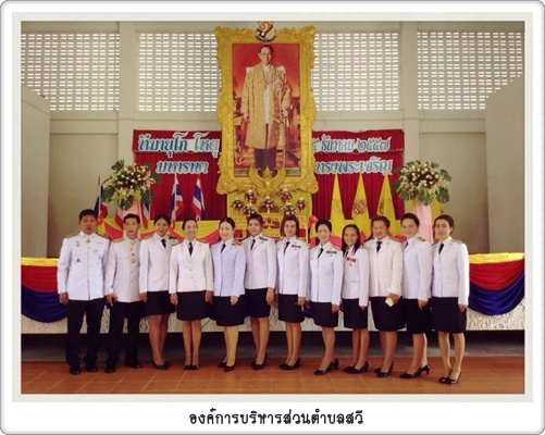 กิจกรรมวันพ่อ  5  ธันวาคม  2557