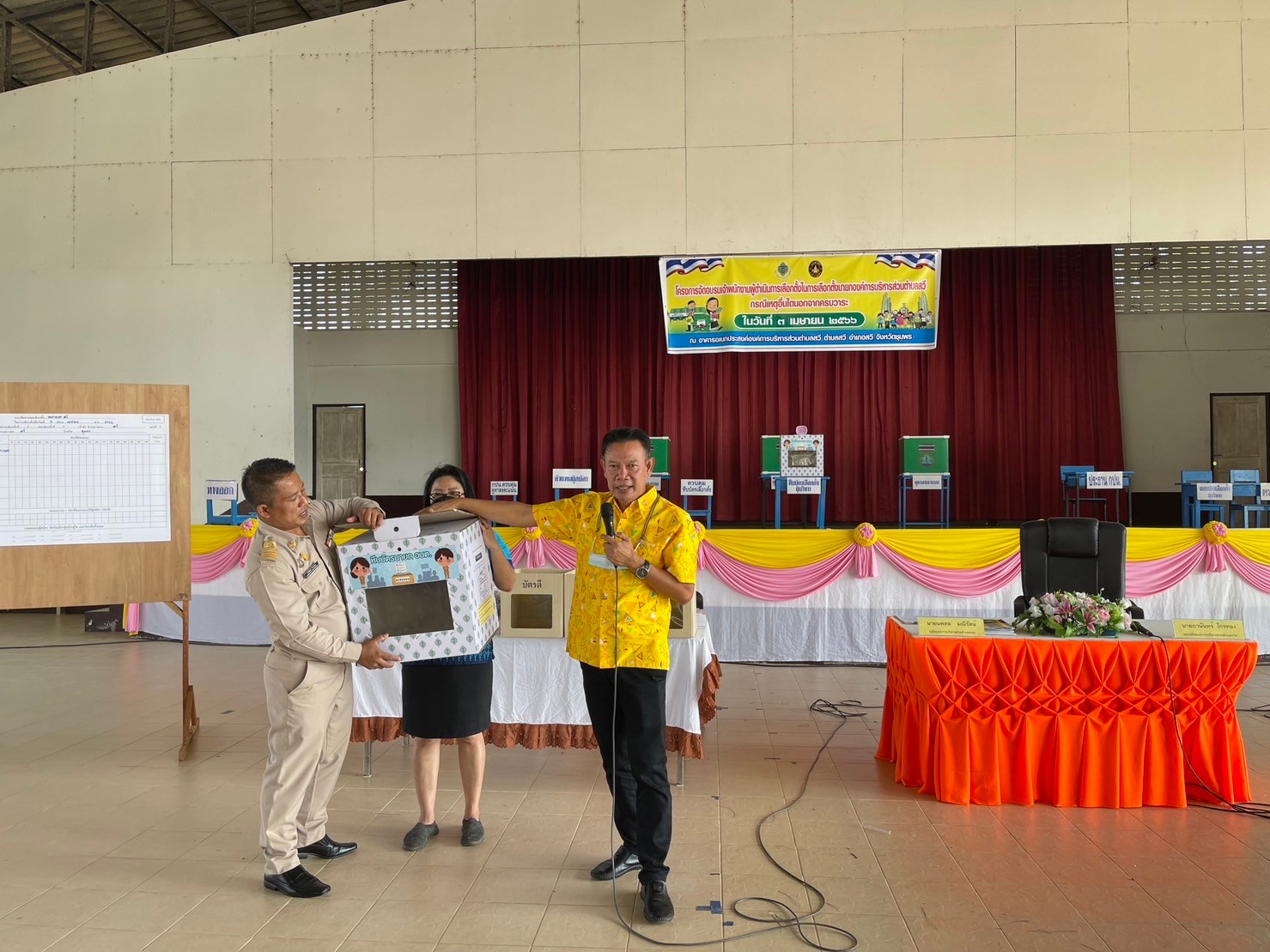  โครงการอบรมคณะกรรมการการเลือกตั้งฯ นายกองค์การบริหารส่วนตำบลสวี 